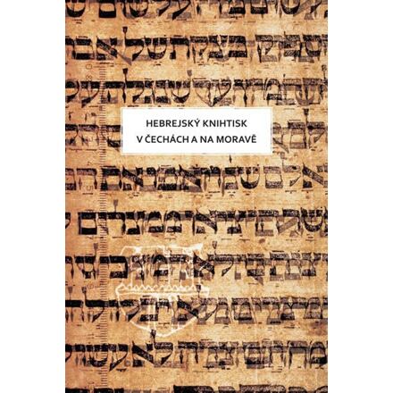 Hebrejský knihtisk
